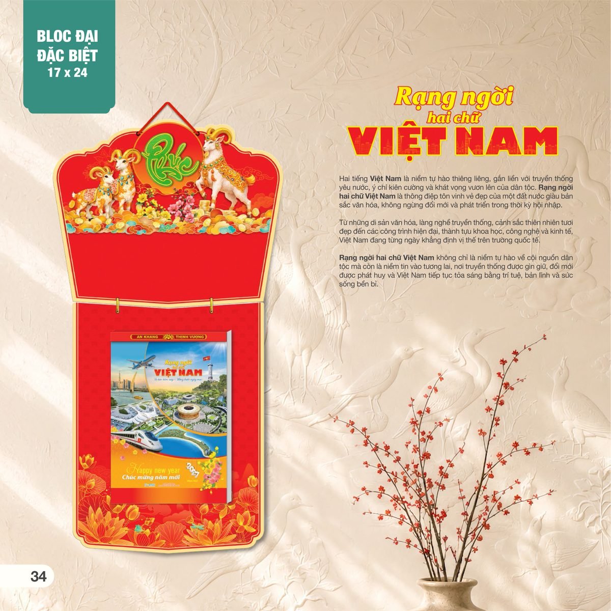 Lịch Bìa Treo 2027 AH Mẫu AH18 (17 x 24 cm) Cung Cấp Lịch Tết Doanh Nghiệp Hà Nội Lịch Bìa Treo 2027 AH Mẫu AH18 (17 x 24 cm) Cung Cấp Lịch Tết Doanh Nghiệp Hà Nội in logo doanh nghiệp quà tặng Tết tại Quà Tặng Miền Bắc