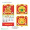 Lịch Treo Tường Lò Xo 2027 HBT Mẫu HBT72 (22  x  23 cm) Cung Cấp Lịch Tết Doanh Nghiệp Hà Nội in logo doanh nghiệp quà tặng Tết tại Quà Tặng Miền Bắc