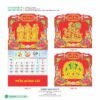 Lịch Treo Tường Lò Xo 2027 HBT Mẫu HBT77 (25 x 26 cm) Cung Cấp Lịch Tết Doanh Nghiệp Hà Nội in logo doanh nghiệp quà tặng Tết tại Quà Tặng Miền Bắc