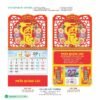 Lịch Treo Tường Lò Xo 2027 HBT Mẫu HBT88A (23 x 24 cm) Cung Cấp Lịch Tết Doanh Nghiệp Hà Nội in logo doanh nghiệp quà tặng Tết tại Quà Tặng Miền Bắc