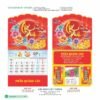 Lịch Treo Tường Lò Xo 2027 HBT Mẫu HBT94B (14 x 15 cm) Cung Cấp Lịch Tết Doanh Nghiệp Hà Nội in logo doanh nghiệp quà tặng Tết tại Quà Tặng Miền Bắc