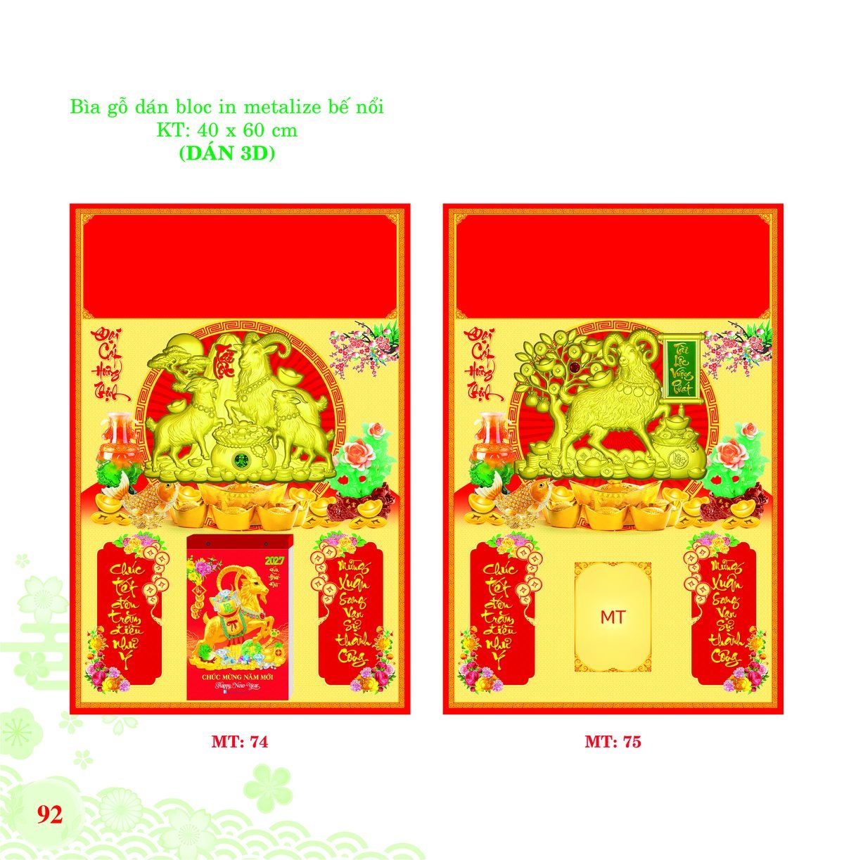 Bìa Lò Xo Dán Bloc 2027 MT Mẫu MT75 (40 x 60cm) Cung Cấp Lịch Tết Doanh Nghiệp Hà Nội Bìa Lò Xo Dán Bloc 2027 MT Mẫu MT75 (40 x 60cm) Cung Cấp Lịch Tết Doanh Nghiệp Hà Nội in logo doanh nghiệp quà tặng Tết tại Quà Tặng Miền Bắc