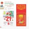 Lịch Bloc Cực Đại 2027 TD Mẫu TD15 (29 x 41 cm) Cung Cấp Lịch Tết Doanh Nghiệp Hà Nội in logo doanh nghiệp quà tặng Tết tại Quà Tặng Miền Bắc